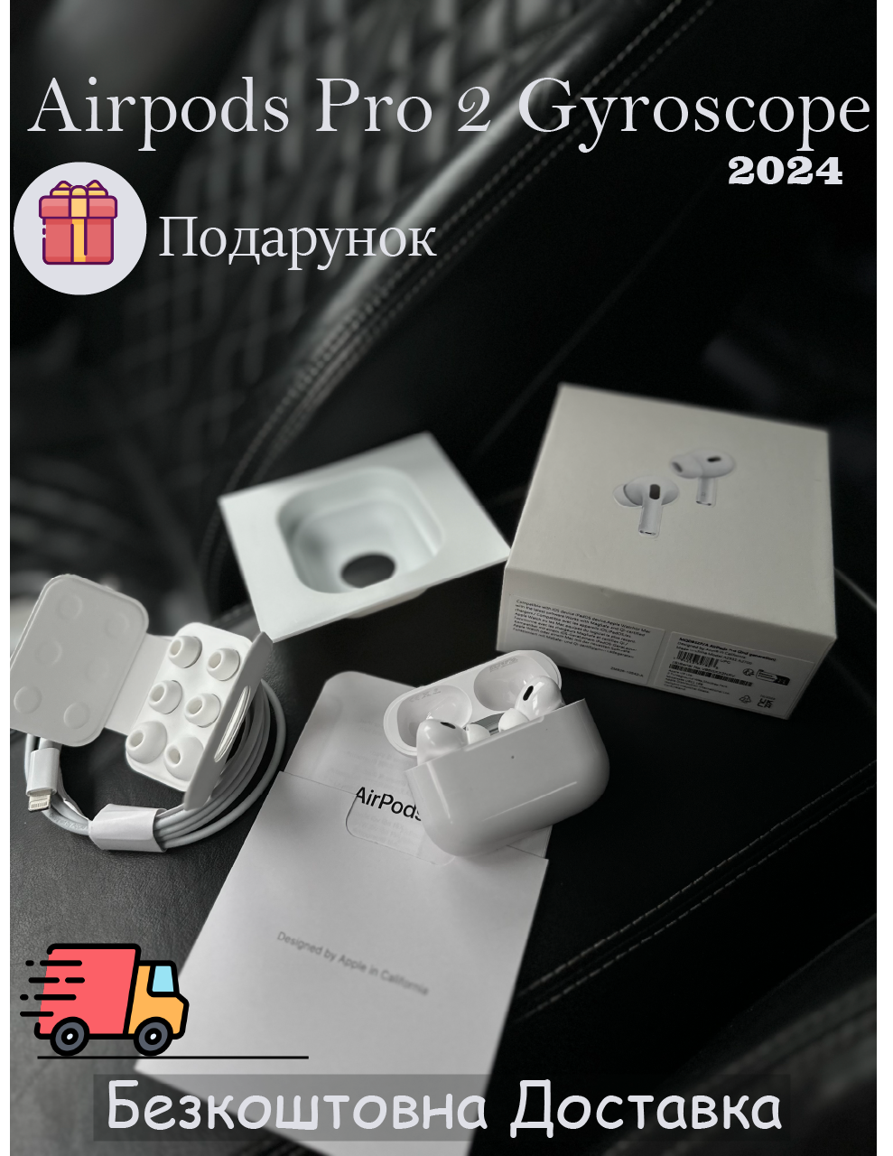 Бездротові навушники AirPods Pro 2 FULL ГІРОСКОП