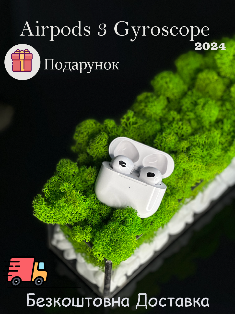 Бездротові навушники Airpods 3 FULL з гіроскопом 2024р