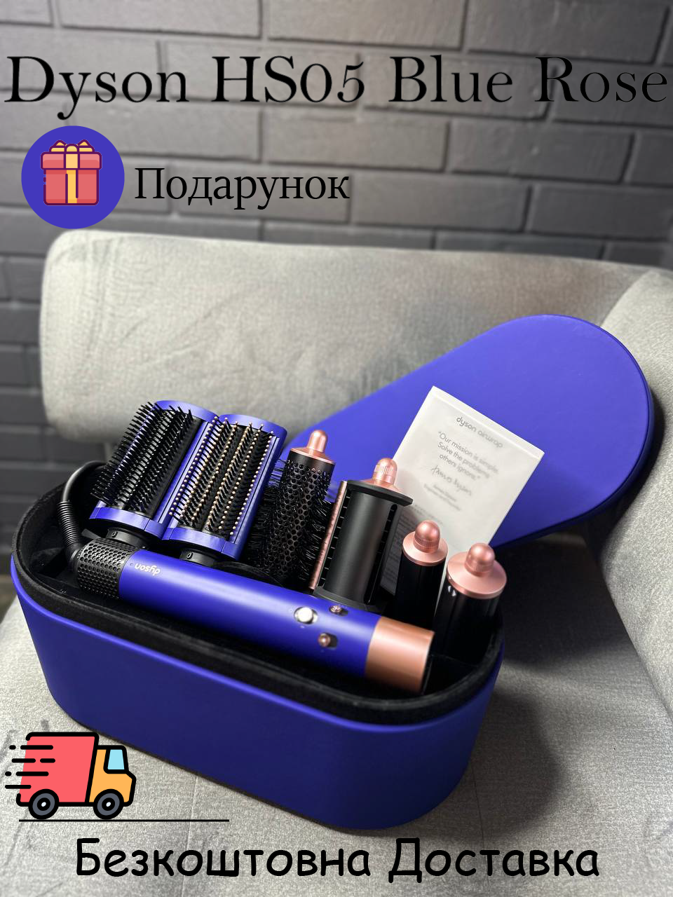 Фен-Стайлер Dyson Airwrap HS05 Complete Long Blue/Rose + Подарунок